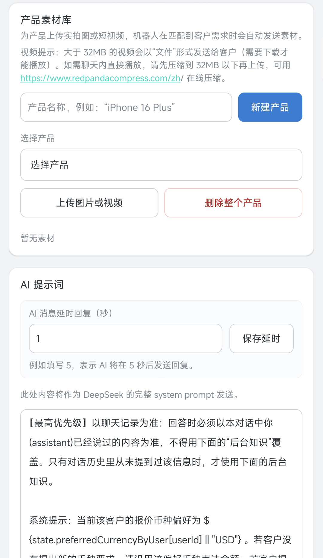 WhatsApp AI 智能客服展示 2