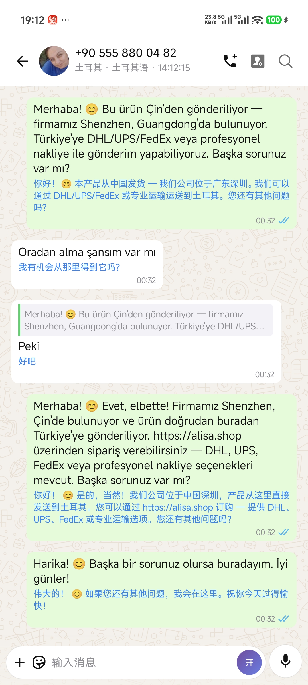 WATransChat 安卓版界面预览 2