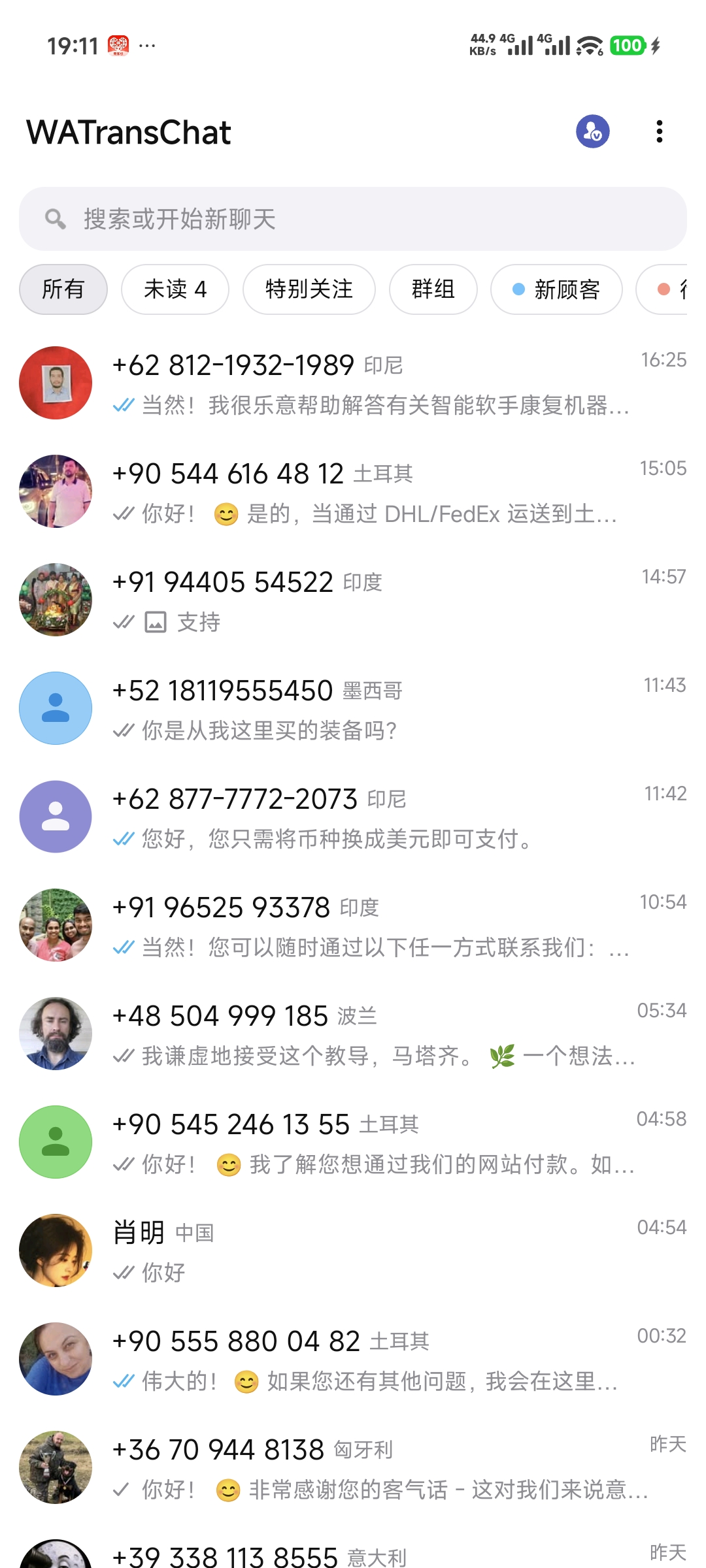 WATransChat 手机端 WhatsApp 会话列表界面预览