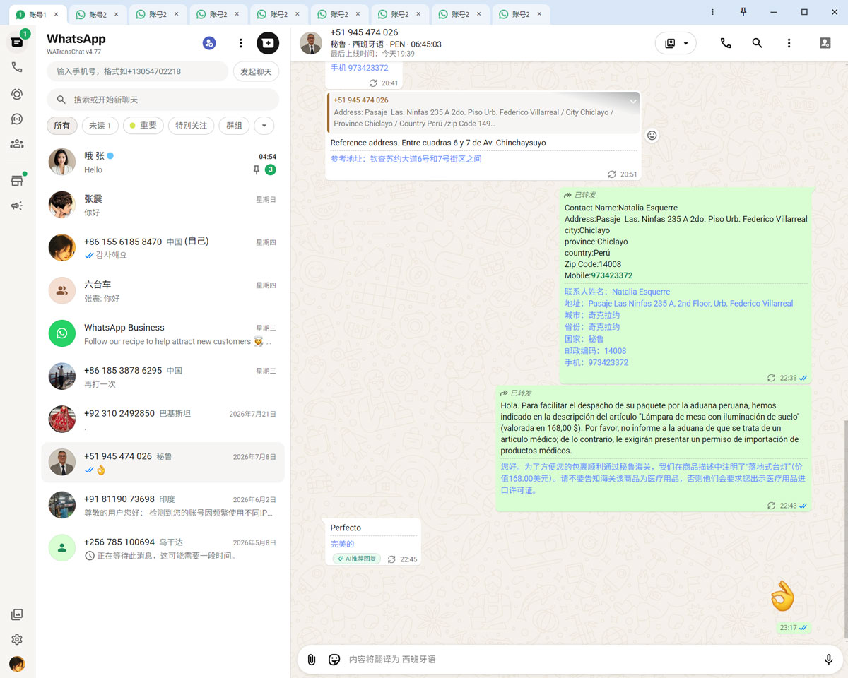 WATransChat Windows 桌面客户端界面预览